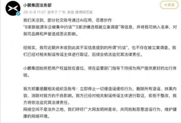比较好的股票配资 车企锁电风波背后 谣言四起